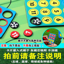 Gu Shi Long Ding Bin () football tactics board basketball tactics board magnet football tactics coach board command