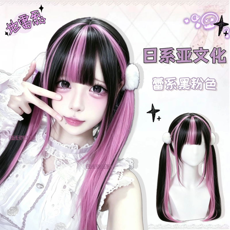 Lace Wig for Women, Black and Pink, Long Straight Hair, Japanese Style Highlights, Lolita Subculture, Doll Full Wig Lace Wig for Women, Black and Pink, Long Straight Hair, Japanese Style Highlights, Lolita Subculture, Doll Full Wig