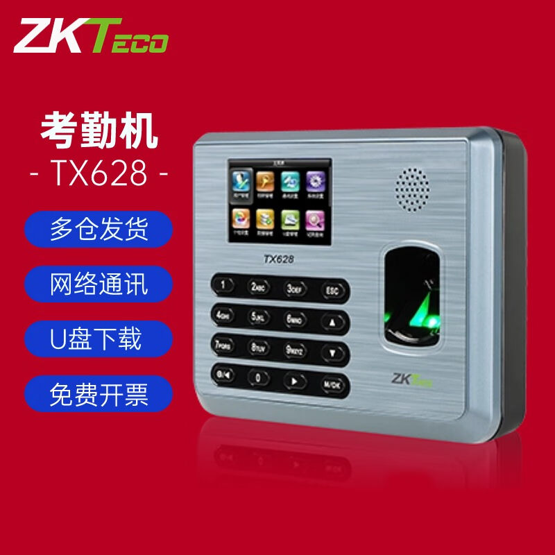 ZKTECO punch card machine TX628 fingerprint punch card attendance machine intelligent commuting and attendance employee clock card machine network