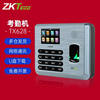 ZKTECO punch card machine TX628 fingerprint punch card attendance machine intelligent commuting and attendance employee clock card machine network