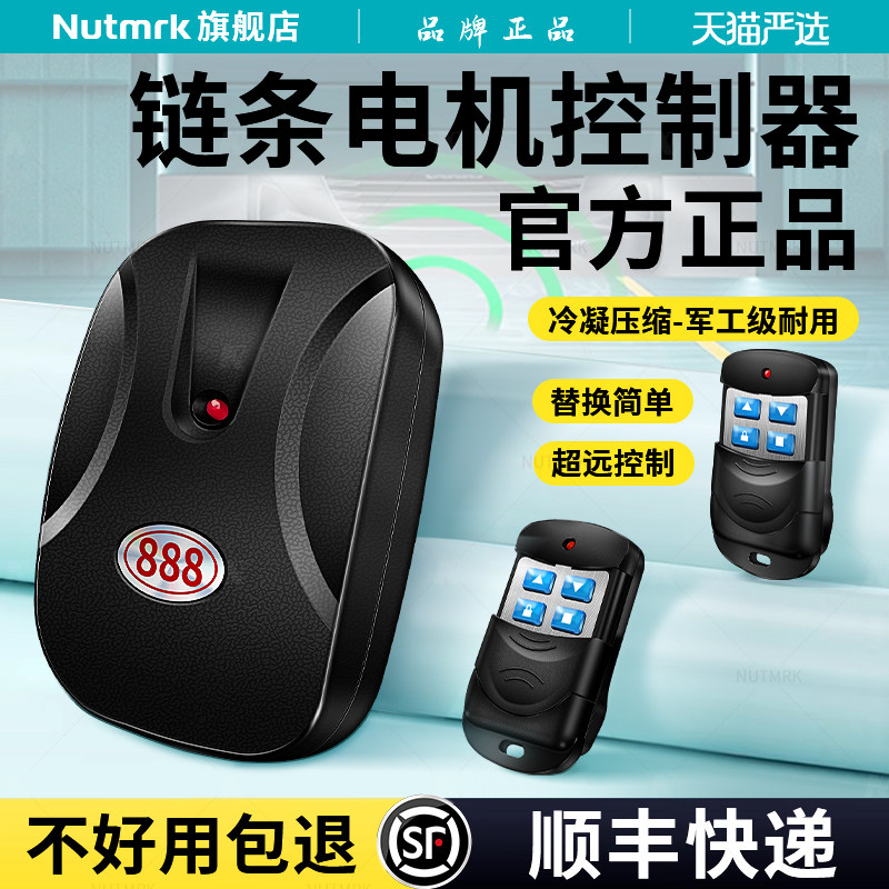 ตัวควบคุมมอเตอร์โซ่ภายนอก สำหรับประตูม้วนแบบยกขึ้นของโรงรถไฟฟ้า 220V พร้อมกล่องรีโมทคอนโทรล