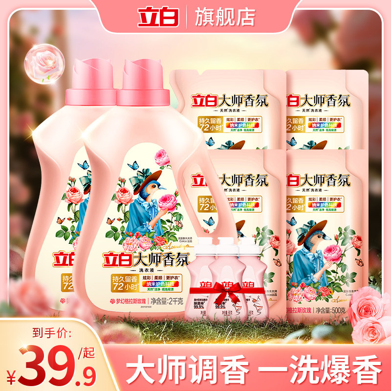 Liby Master Fragrance Стиральный порошок для стирки белья Family Pack Стойкий аромат для дома в течение 72 часов, Оригинальная парфюмерия, Официальный Флагманский магазин Изображение 1