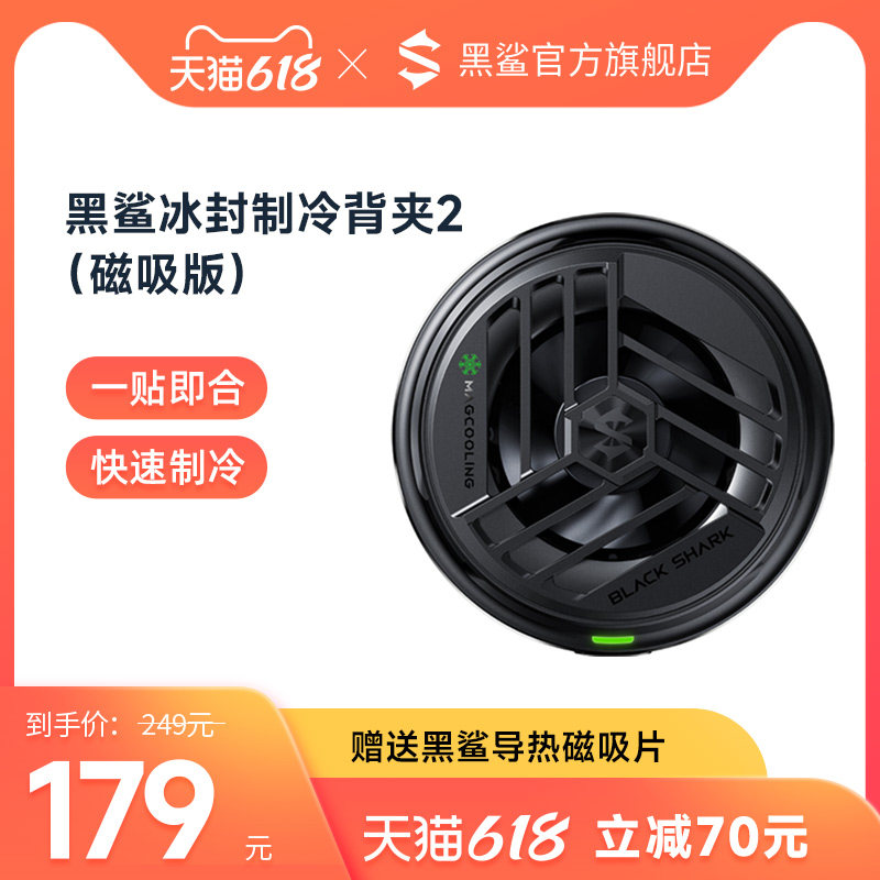 Black Shark Ice Seal Refrigeration Back Clip 2 Magnetic version Mobile phone radiator Cooler Semiconductor Refrigeration adaptation Apple Xiaomi vivo Huawei Honor oppo one plus iqoo Android phone
