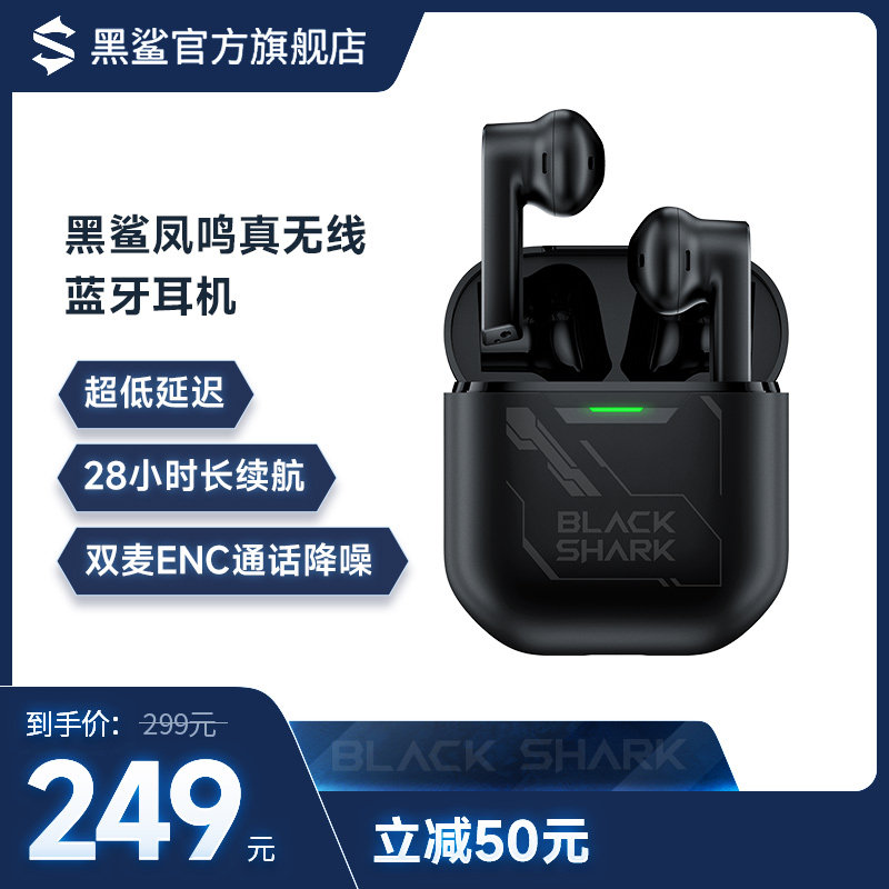 Black Shark Phoenix's True Wireless Bluetooth Headphone Noise Reduction Campaign Running Game Applicable Apple Xiaomi Android Phone