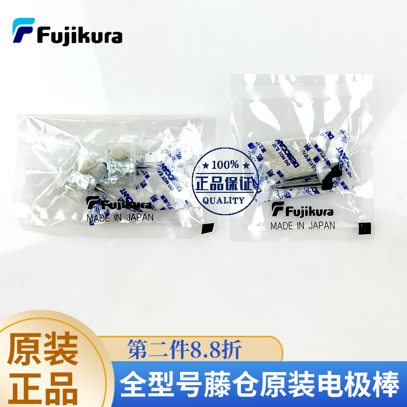 Japanese Imported Fujikura Fiber Optic Fusion Splicer Original Electrode Rods 50S61S62C+80S80C+70R Electrode Needles Japanese Imported Fujikura Fiber Optic Fusion Splicer Original Electrode Rods 50S61S62C+80S80C+70R Electrode Needles