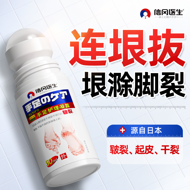 Anti-Crack Heel Cream, Repair Cream for Dry Cracked Hands and Feet, Hard Skin and Cracked Heels, Foot Care Cream, Fungal Infection Anti-Crack Heel Cream, Repair Cream for Dry Cracked Hands and Feet, Hard Skin and Cracked Heels, Foot Care Cream, Fungal Infection