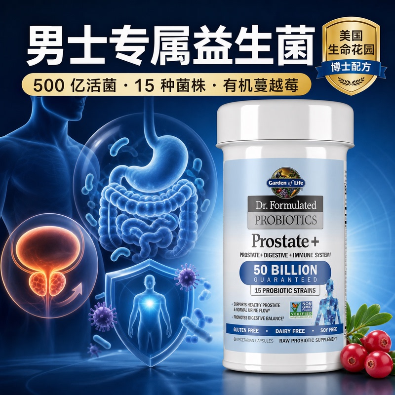 Directly Shipped from the Usa, Life Garden Men's Probiotics 50 Billion Live Bacteria Cranberry Adult Digestive Nutrition 60 Capsules Directly Shipped from the Usa, Life Garden Men's Probiotics 50 Billion Live Bacteria Cranberry Adult Digestive Nutrition 60 Capsules