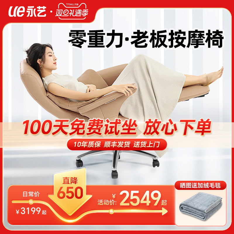 Yongyi Intelligent office chair Home Genuine Leather Computer Chair Comfort for long sitting ergonomic chair Massage Boss Leather Chair-Taobao