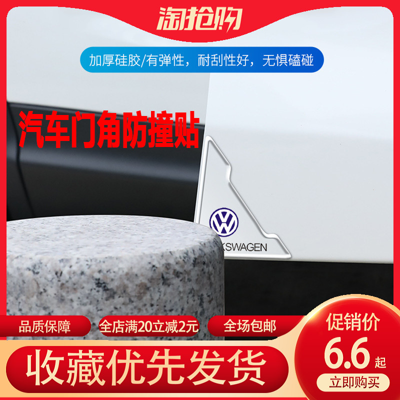 Car door corner Anti-collision adhesive door edge guard angle anti-scraping and transparent invisible universal door side frame protection sticker door anti-touch-Taobao