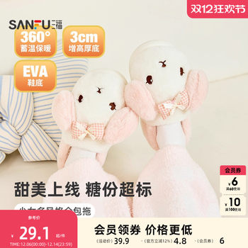 Sanfu winter women's home simple multi-style all-inclusive slippers daily household cotton slippers 847827