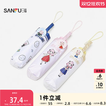 Sanfu spy play house 50% off anti-uv umbrella creative life daily parasol umbrella 839773