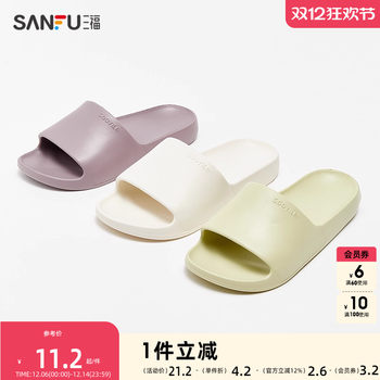 Sanfu simple home slippers, fashionable home life daily good slippers 839861