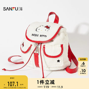 Sanfu hello kitty big head embroidered backpack decorative bag daily goods bag backpack 849303