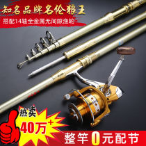 Minglun Wolf King Sea Rod Set Super Hard Long-range Casting Rod Throwing Rod Sea Rod Fishing Rod Set Sea Fishing Rod Fishing Gear Combination
