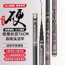 High carbon stream rod short section hand rod ultra-light and ultra-hard 28-adjustable 19-adjustable recreational wild fishing carp and crucian carp rod fishing rod