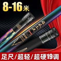 Traditional long fishing rod ultra light and hard 10 11 12 13 15 meter fishing rod hand rod 16 cannon rod 19 adjustment nest rod