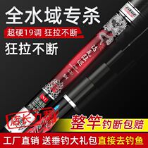 Dawa land patrol fishing rod hand rod carbon ultra-light and ultra-hard 6H and 8H19 adjustable fishing rod platform fishing rod black pit rod