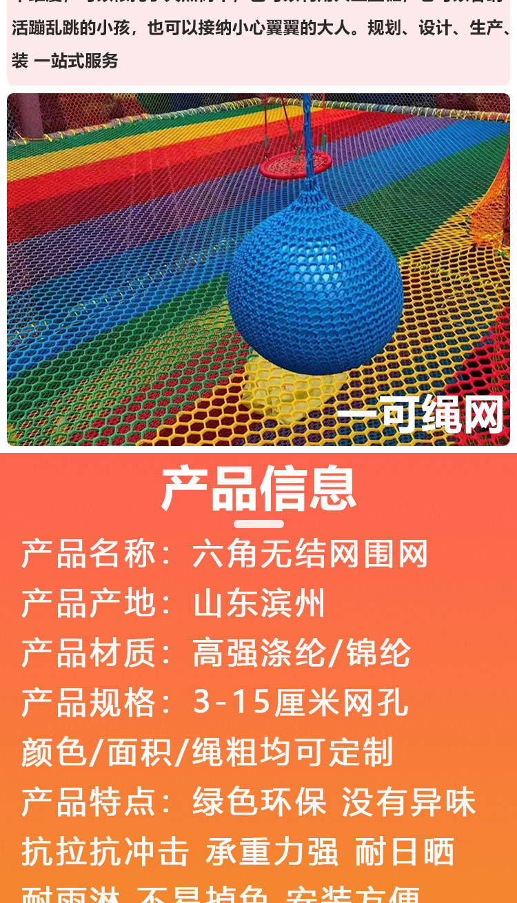 Защитная сетка 丛林魔网户外彩色无结网蹦床低网攀爬网场地隔离防护围网景区拓展 OTHER