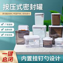 Press-type plastic sealing tank food grade seal refreshing box transparent five grain cereals storage jar Nuts Containing