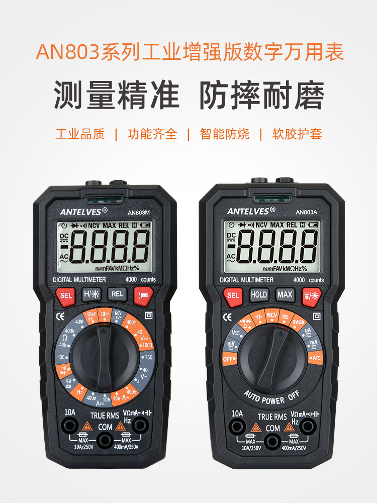 An803M Multimeter Digital High-Precision Automatic Anti-Burn Digital Display Capacitance Measurement Multi-Function Electrician Special Multimeter