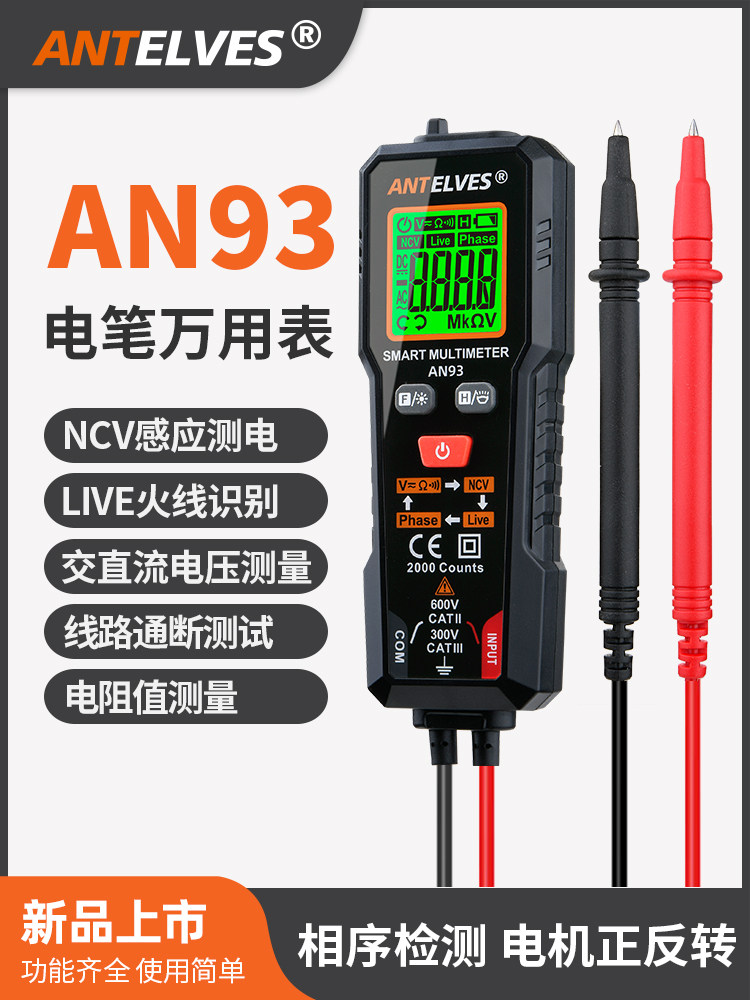 Smart Pen Multimeter All-In-One Machine for Home Electricians, Digital Display, High-Precision, Fully Automatic, Small Universal Meter