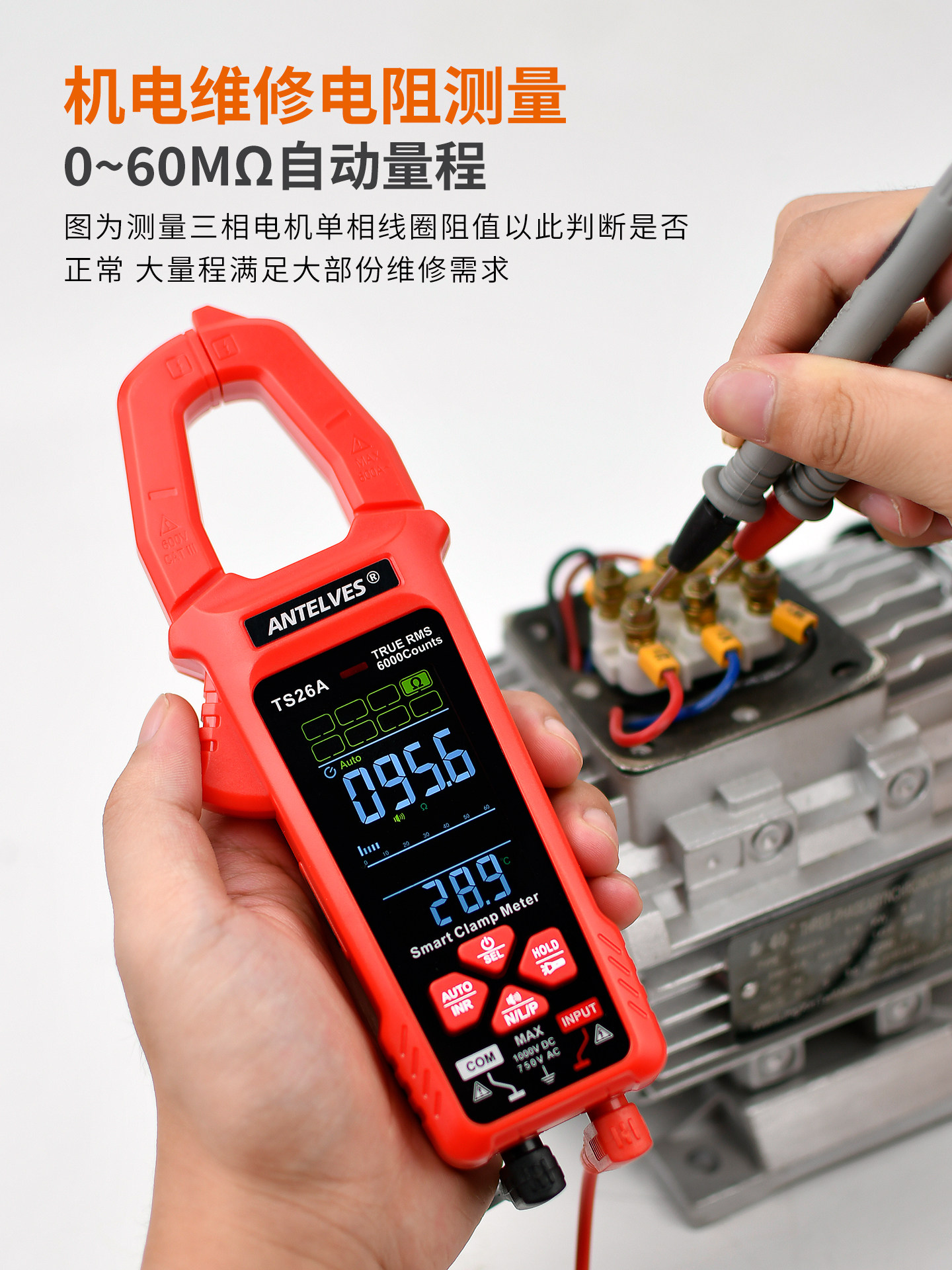 Ts26A Chinese Voice Broadcast Clamp Multimeter Digital High-Definition Large Screen Color Screen Digital Display Electrician Clamp Ammeter