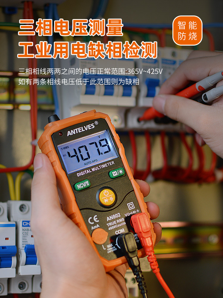 Mini Multimeter Digital High-Precision Intelligent Fully Automatic Electrician-Specific Portable Household Digital Display Electric Meter
