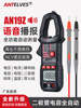 Intelligent Clamp Meter with Voice Broadcast, High Precision, Full-Featured, Automatic Identification, Clamp Meter, Ammeter, Electrician Clamp Current Meter