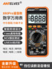 890Pro Chinese Voice Digital Multimeter High-Precision Intelligent Anti-Burn Multi-Function Electrician-Specific Multimeter