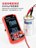 Chinese Voice Broadcast Smart Multimeter, Multi-Functional, High-Precision, Fully Automatic Digital Display Multimeter for Electricians