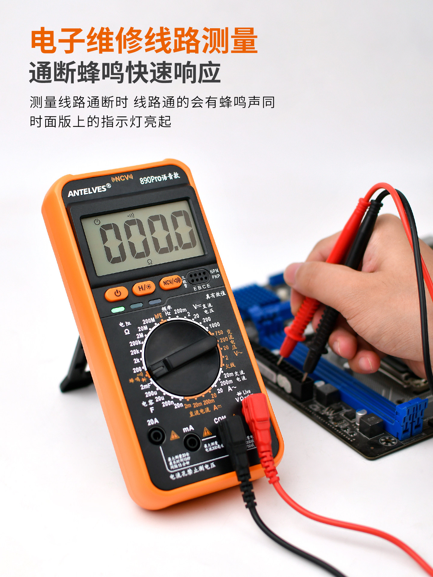 890Pro Chinese Voice Digital Multimeter High-Precision Intelligent Anti-Burn Multi-Function Electrician-Specific Multimeter