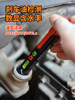 Digital Brake Fluid Inspection Pen Car Maintenance Tool Brake Fluid Testing Instrument Oil Moisture Content Testing Tool