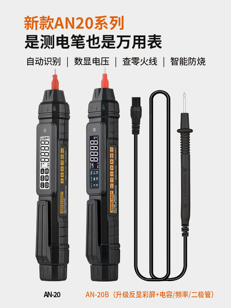 New Smart Pen Multimeter All-In-One Machine, Multi-Functional, Anti-Burn, Fully Automatic, No Need to Switch Gears, Special Electrician's Measuring Instrument