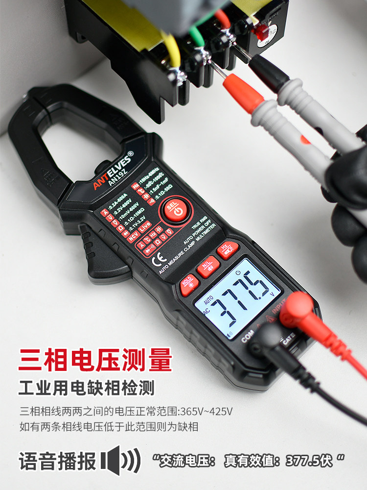 Intelligent Clamp Meter with Voice Broadcast, High Precision, Full-Featured, Automatic Identification, Clamp Meter, Ammeter, Electrician Clamp Current Meter