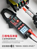 Intelligent Clamp Meter with Voice Broadcast, High Precision, Full-Featured, Automatic Identification, Clamp Meter, Ammeter, Electrician Clamp Current Meter