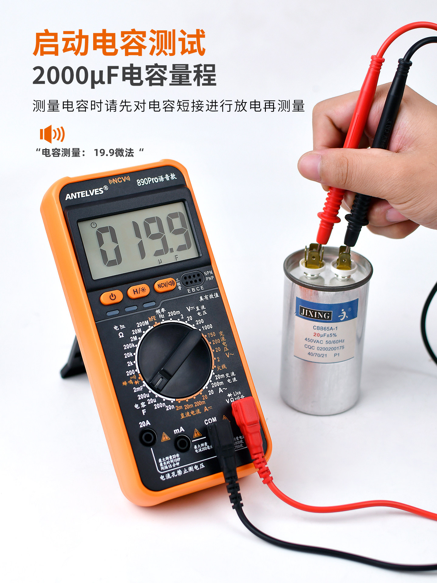 890Pro Chinese Voice Digital Multimeter High-Precision Intelligent Anti-Burn Multi-Function Electrician-Specific Multimeter