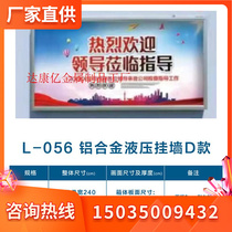 Publicity Board Bulletin Board Floor-standing Billboard Aluminum Alloy Display Rack Mobile Display Rack Wall Hydraulic Promotional Manufacturer