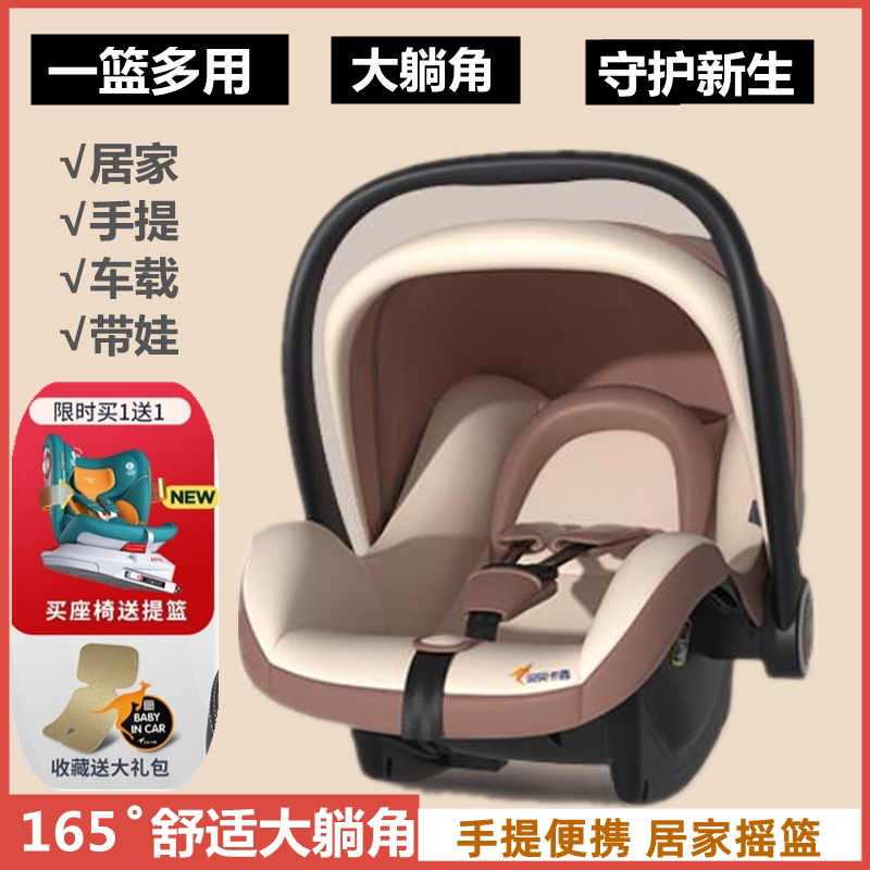 Baby Lift Basket Type Car Safety Seat 0-15 Months Newborns Outside On-board Portable Home Handheld Cradle-Taobao