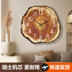 Fashionable Quartz Clock Wall Hanging Living Room Wood Color Clock Home Wood Color Wall Clock Bedroom Clock Simple Imitation Wood Grain