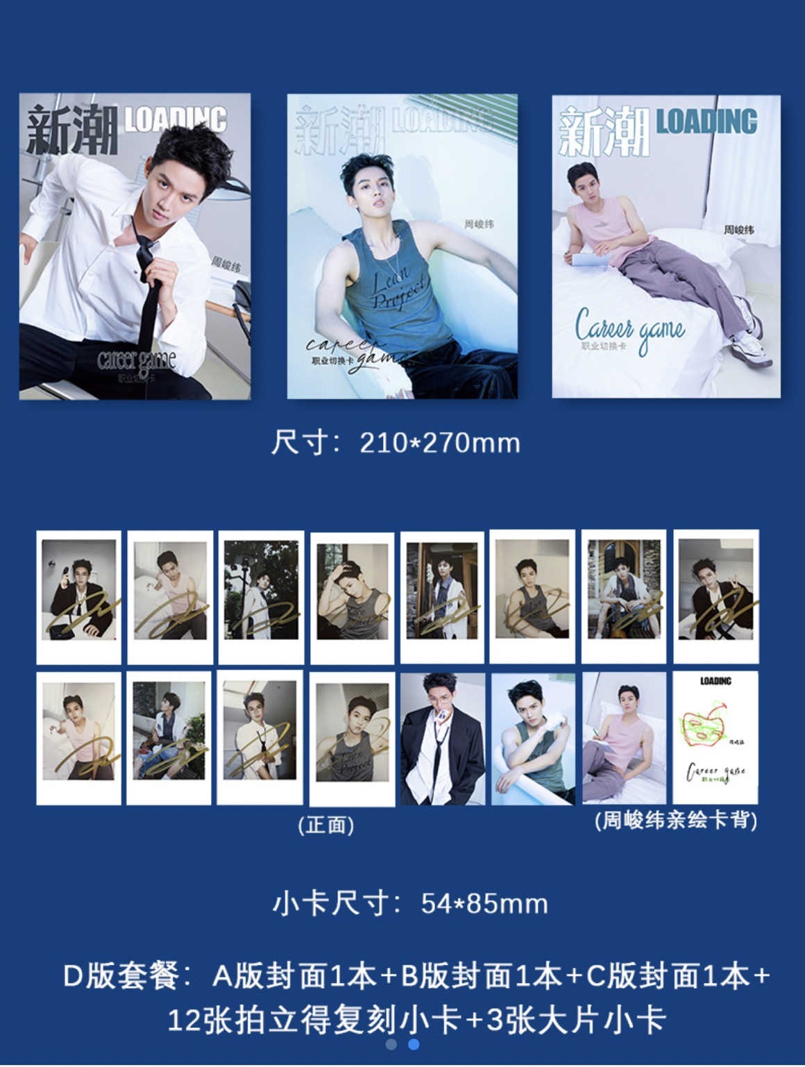 Amazon.co.jp: Boss Noeul 表紙 LOADING U 新潮 C版(A＋B) 2冊