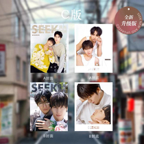 Hasegawa Shingoya Lu Min seek fashion pictorial magazine dusk temperature happy journey 2024