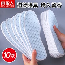 South Pole 5 Double deodorant insole Female Male Breathable Sweat-absorbing Deodorant Live-in Soft Bottom Comfort Ultra Soft Leather Shoes Insole