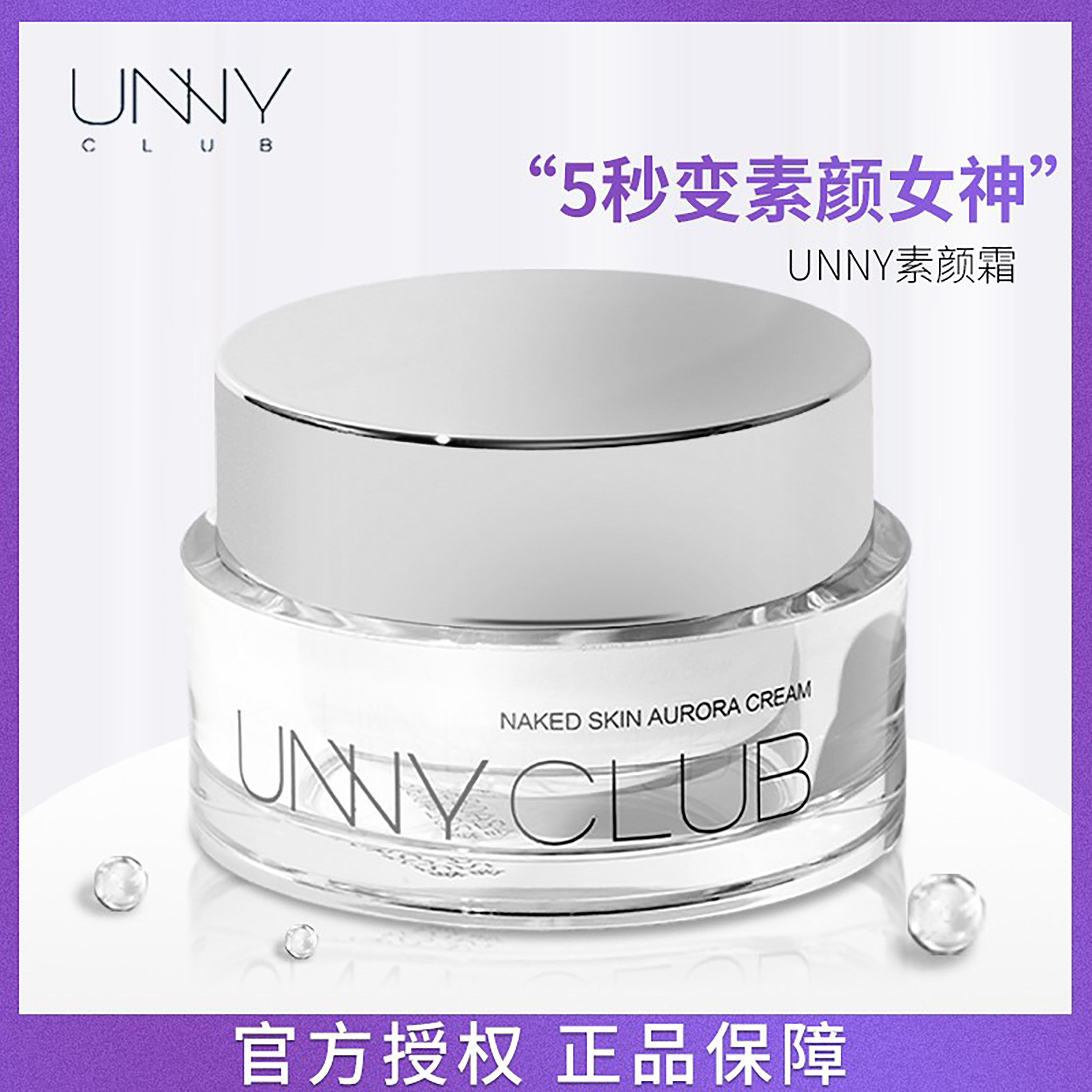UNNY Youyi Su Yan Cream Lazy Face Cream Concealer Acne Marks Nude Makeup Students Affordable Brightening Moisturizing Long-lasting No Makeup