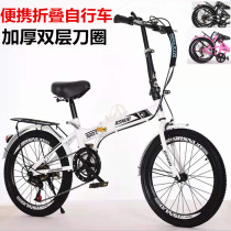 20 Inch Bicycle Variable Speed Folding Bicycle Adult bike Ul