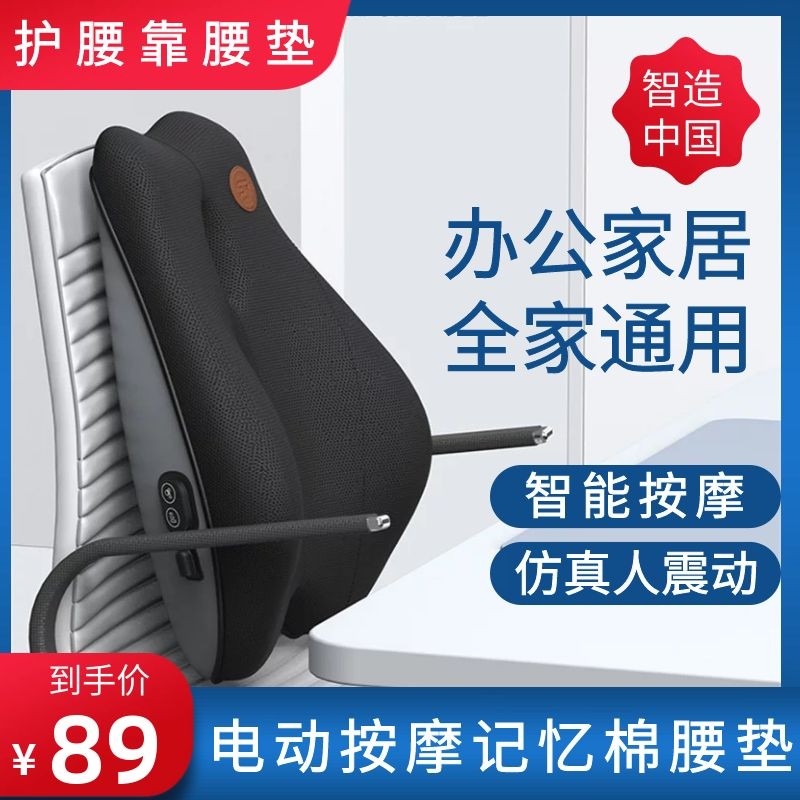 Mobile Massage Memory Cotton Waist Massage Massage Massage Massage Pregnant Women Set Low Low Pillow Seat Seat
