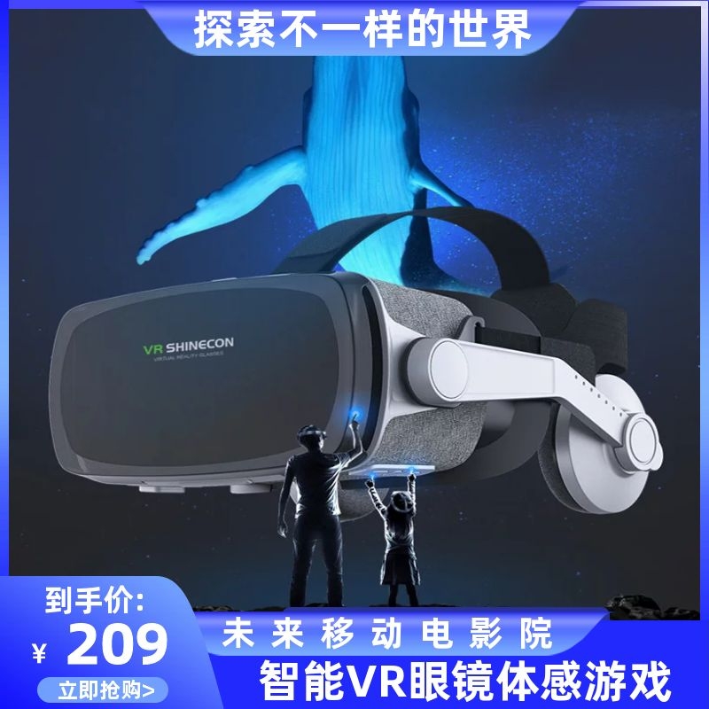 VR glasses smart 9th generation 4d virtual reality eyes head-mounted helmet All somatosensory game console cinema 3D