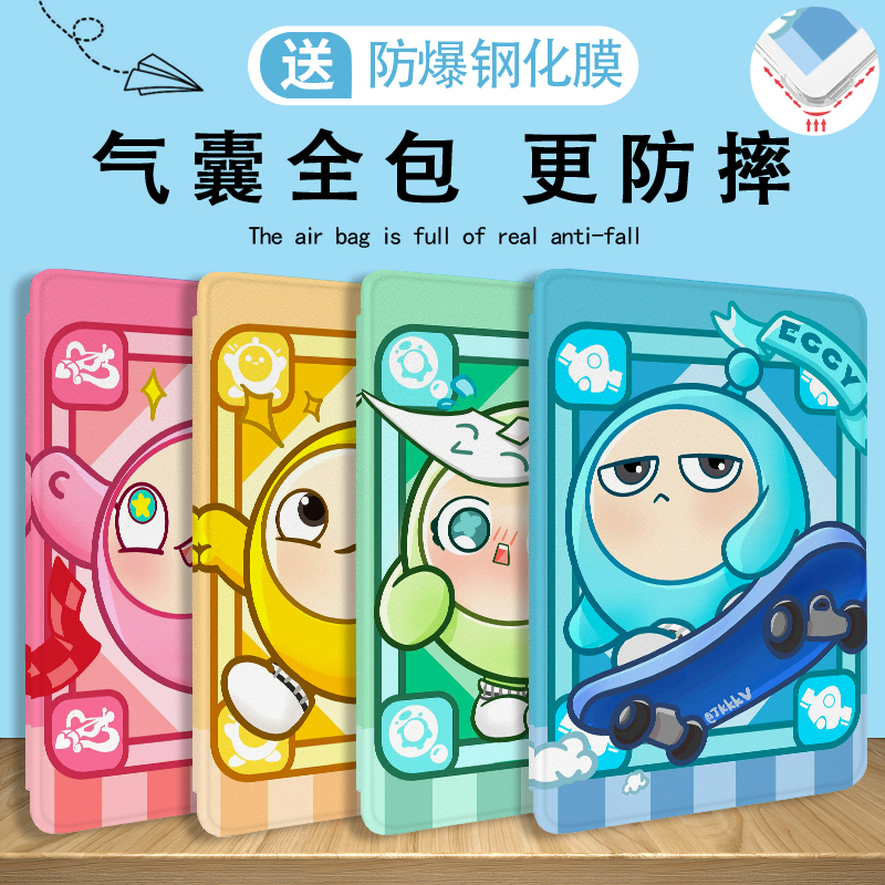 Suitable for iPad Protective Case iPad 9/10 Cute Eggboy Pro11 Book-Style Mini6 Airbag Ninth Generation Tenth Tablet Case 2021 Model Silicone 10.2inch Transparent Air5/4 Anti-Drop