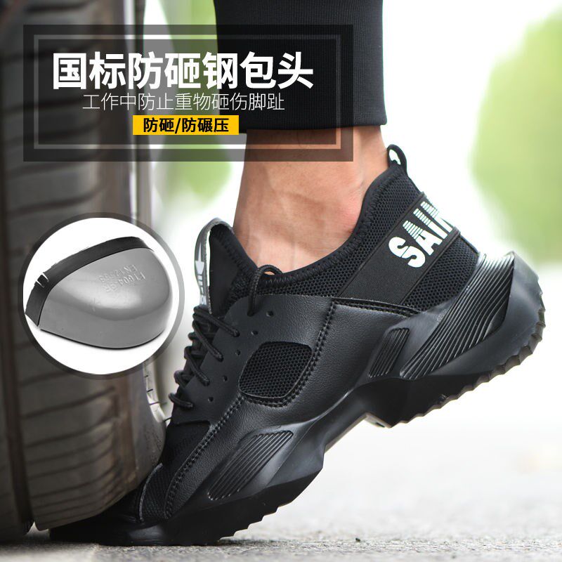 Labor shoes men anti-piercing steel bag head anti-smashing anti-smell anti-smell work shoes insulation wear-resistant fly-wear safety shoes