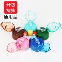 Leakage-proof children cup straw cover insulation cup lid general cup cup cover cup accessories cup cover insulation cup cover
