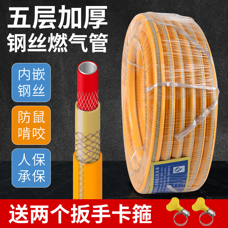 煤气软管家用防爆灶具钢丝液化气管天然气管子中高压燃气管商专用